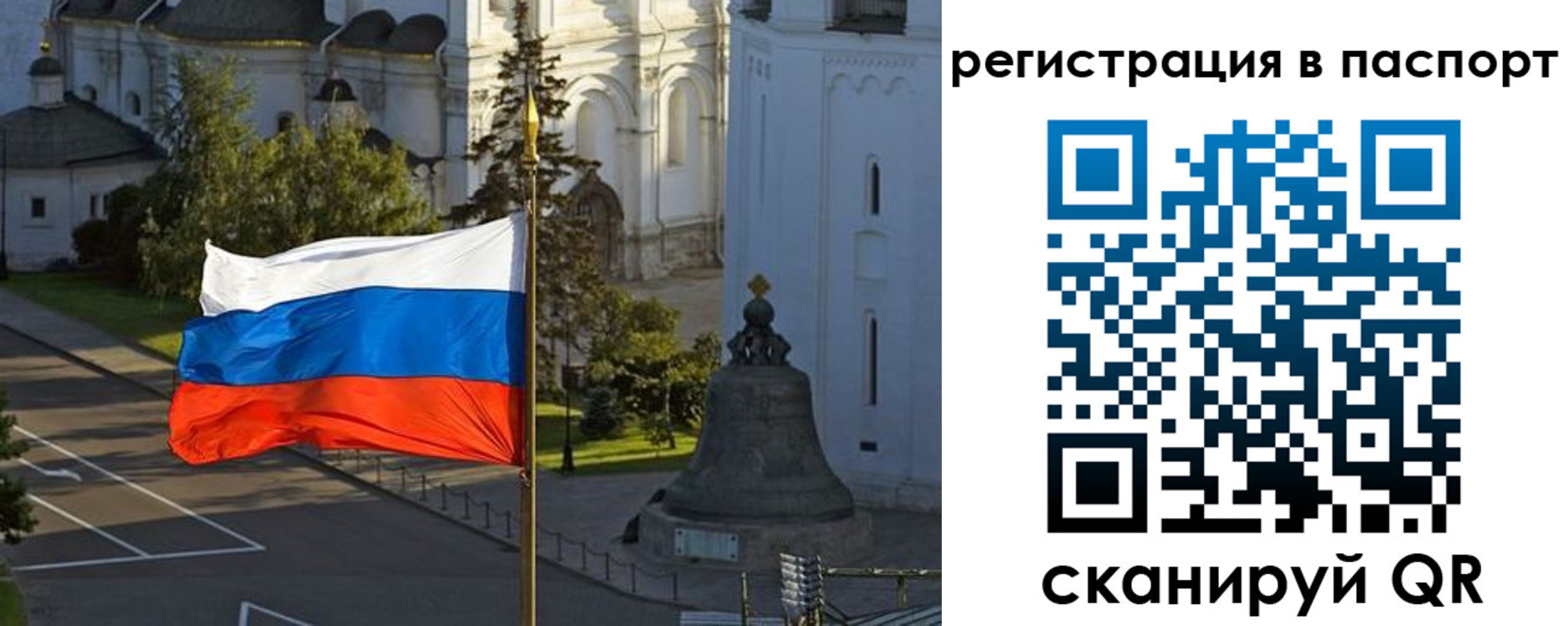 где прописаться в Бикине