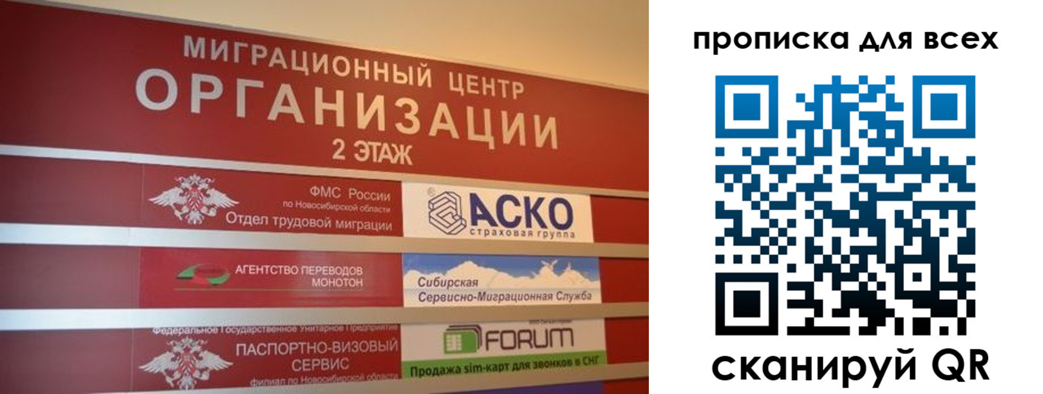 регистрация для дет. сада в Бикине