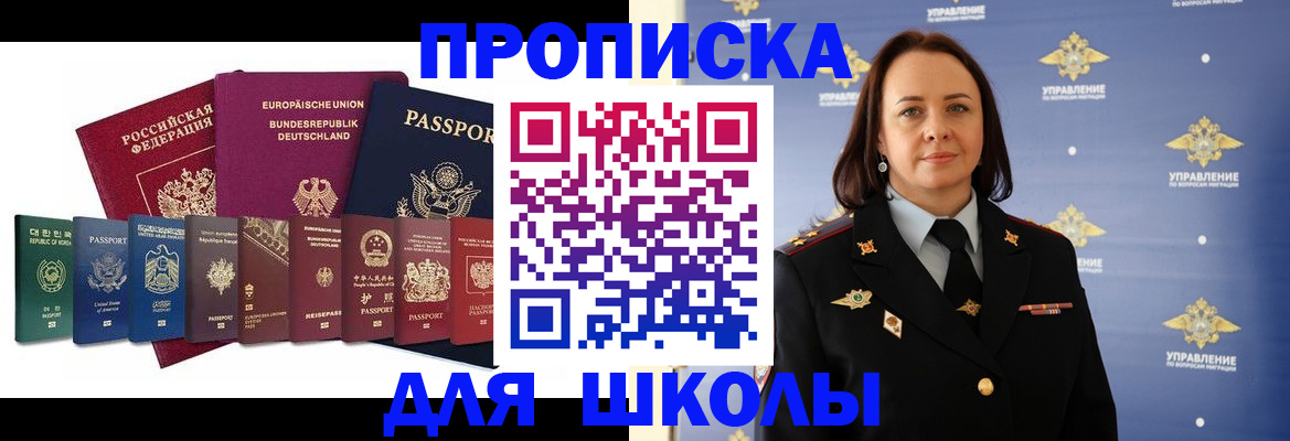 временная регистрация надежно в Бикине